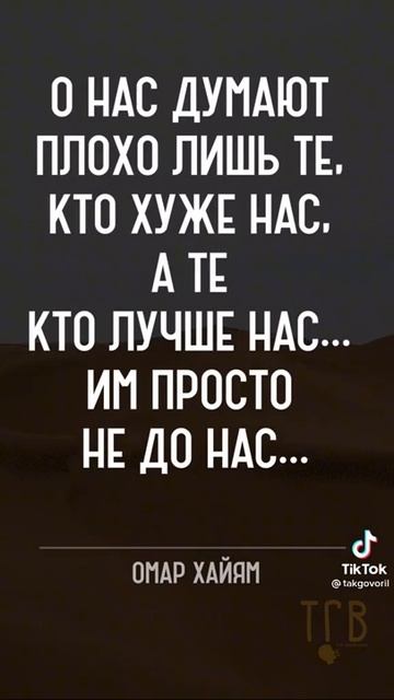 цитаты Омар Хайям #мудрыеслова #цитаты #омархайям смотреть онлайн