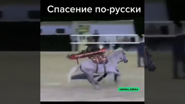 спасение по русски смотреть онлайн