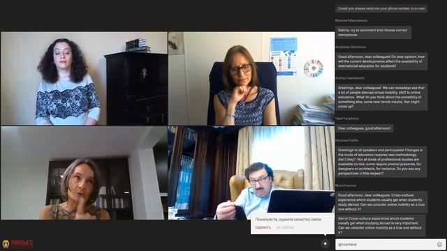 University internationalisation 2020: New Stage смотреть онлайн