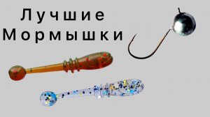 Мормышки для мормышинга, своими руками  !!!! #2