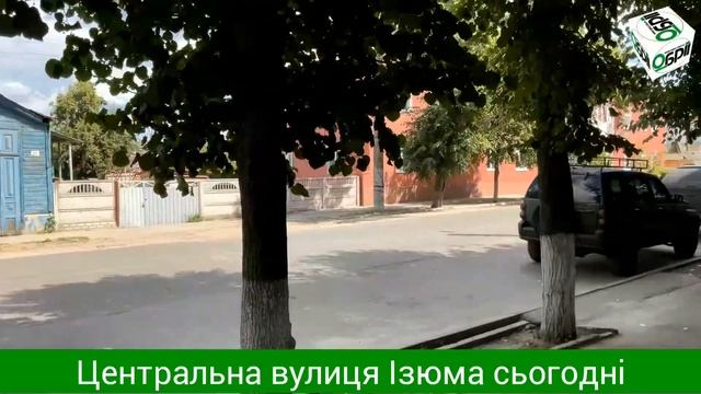 Центральна вулиця Ізюма сьогодні смотреть онлайн