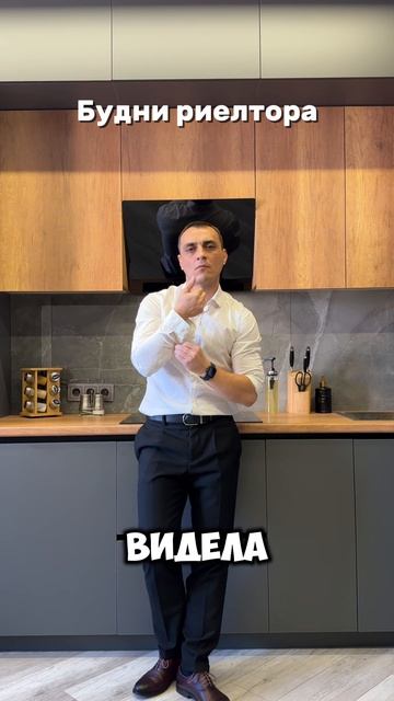 Будни риелтора ч.1