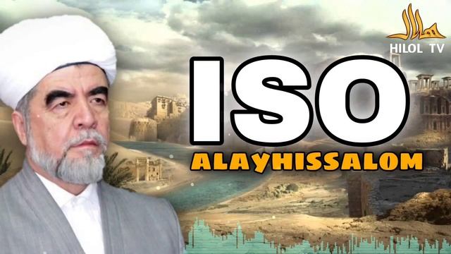 ИСО алайҳиссалом Қиссаси 1-қисм, Шайх Муҳаммад Содиқ Муҳаммад Юсуф. @islomuz