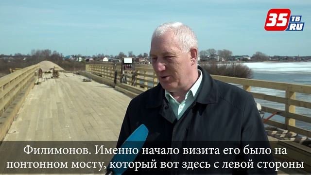 Мост через реку Сигайму в Усть-Кубинском округе готов на 80% смотреть онлайн