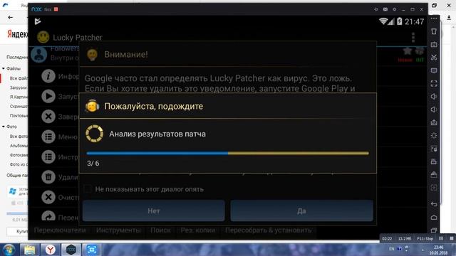 Взлом Followers Assistant 1-7 смотреть онлайн