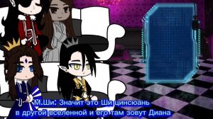 РЕАКЦИЯ БЛАГОСЛОВЕНИЯ НЕБОЖИТЕЛЕЙ НА ШИ ЦИНСЮАНЬ И МУ ЦИН КАК ДИАНА И КЛОД ❤