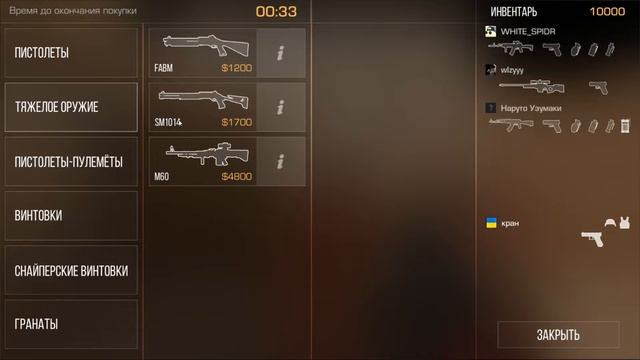 Челенж - закупки оружия в Standoff2 только на 2000 смотреть онлайн