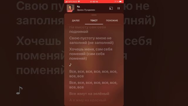 Яд песня (текст) смотреть онлайн