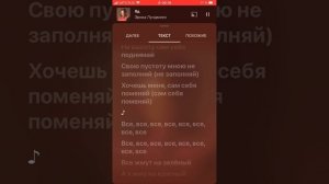 Яд песня (текст)