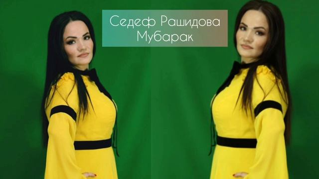 Седеф Рашидова - Мубарак ишричву Новинка 2021 смотреть онлайн