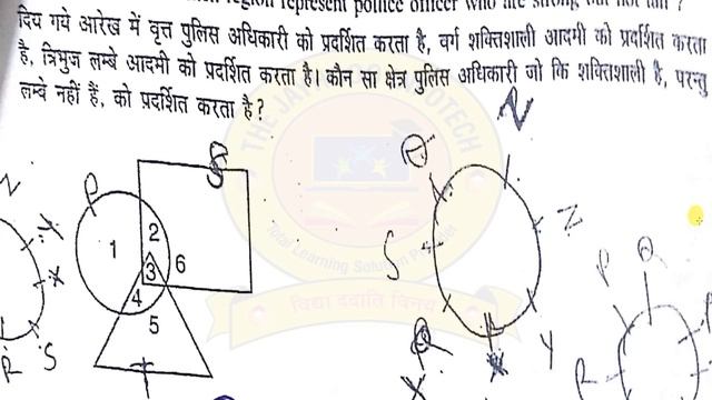 Answer IA Paper 12 May Information Assistant Exam Preparation सुचना सहायक new смотреть онлайн