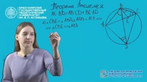 Теорема Птолемея для школьников