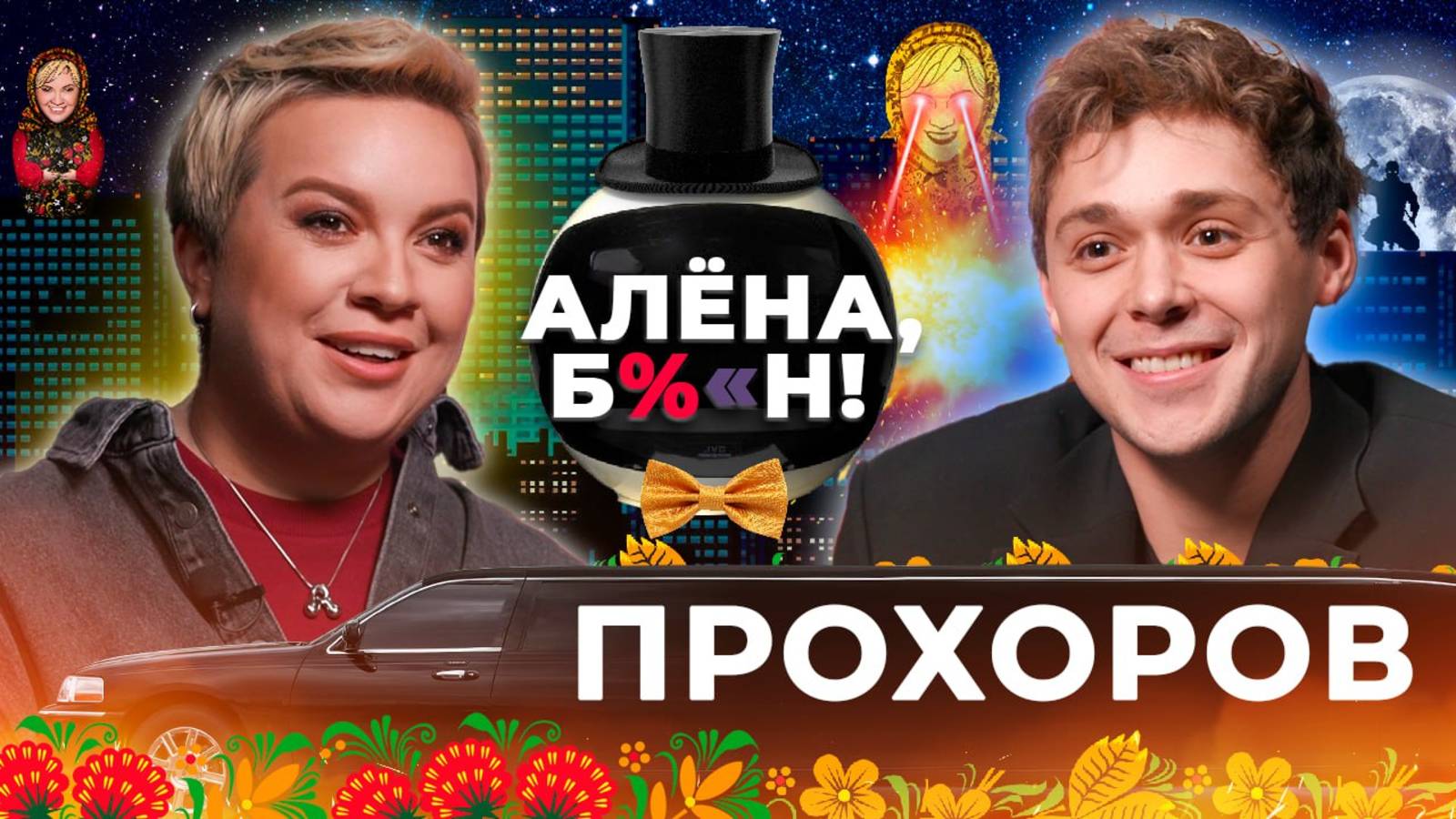 Влад Прохоров — судьбоносная роль Сергея Жукова, потеря родителей, личная жизнь