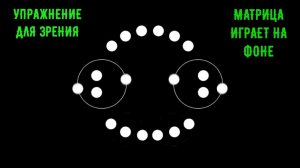 ГИМНАСТИКА ДЛЯ ГЛАЗ: ПРОСТО И ЭФФЕКТИВНО!