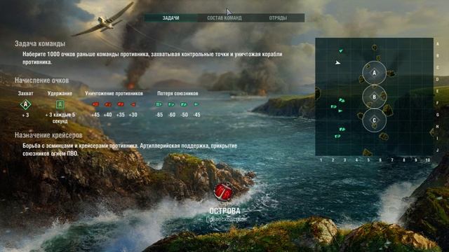 Стрим World of Warships #2. Крейсер I ранга "Диана". смотреть онлайн