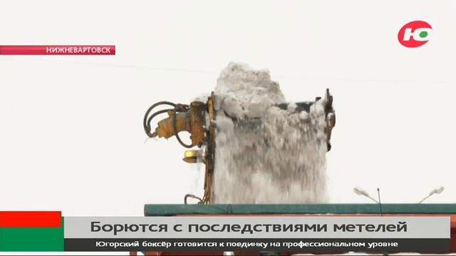 Нижневартовск завалило: как коммунальщики справляются с последствиями метелей смотреть онлайн