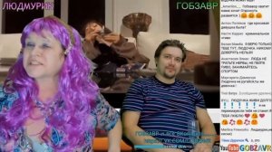 ЛЕГЕНДАРНЫЙ МАХАЧ ГОБЗАВРА И ЛЮДМУРИК | НАРЕЗКА НА СТРИМ