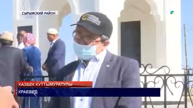В СЫРЫМСКОМ РАЙОНЕ ВОЗВЕЛИ МАВЗОЛЕЙ ЕРСАРЫ-БАТЫРА смотреть онлайн