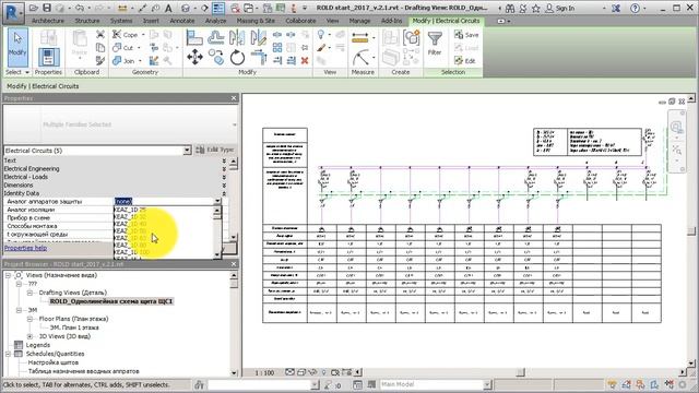 [ROLD - Инструкция]-Редактирование однолинейных схем смотреть онлайн