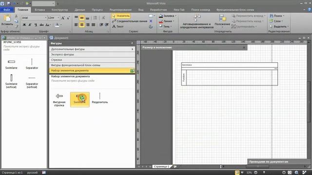 MS Visio. Как посмотреть единицы измерения образца из трафарета смотреть онлайн