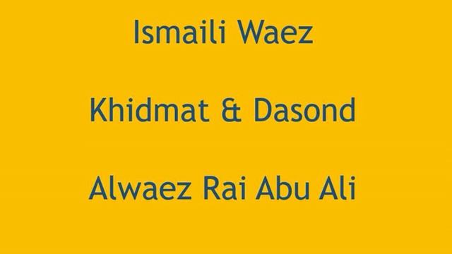 Ismaili Waez | Khidmat & Dasond | Alwaez Rai Abu Ali смотреть онлайн