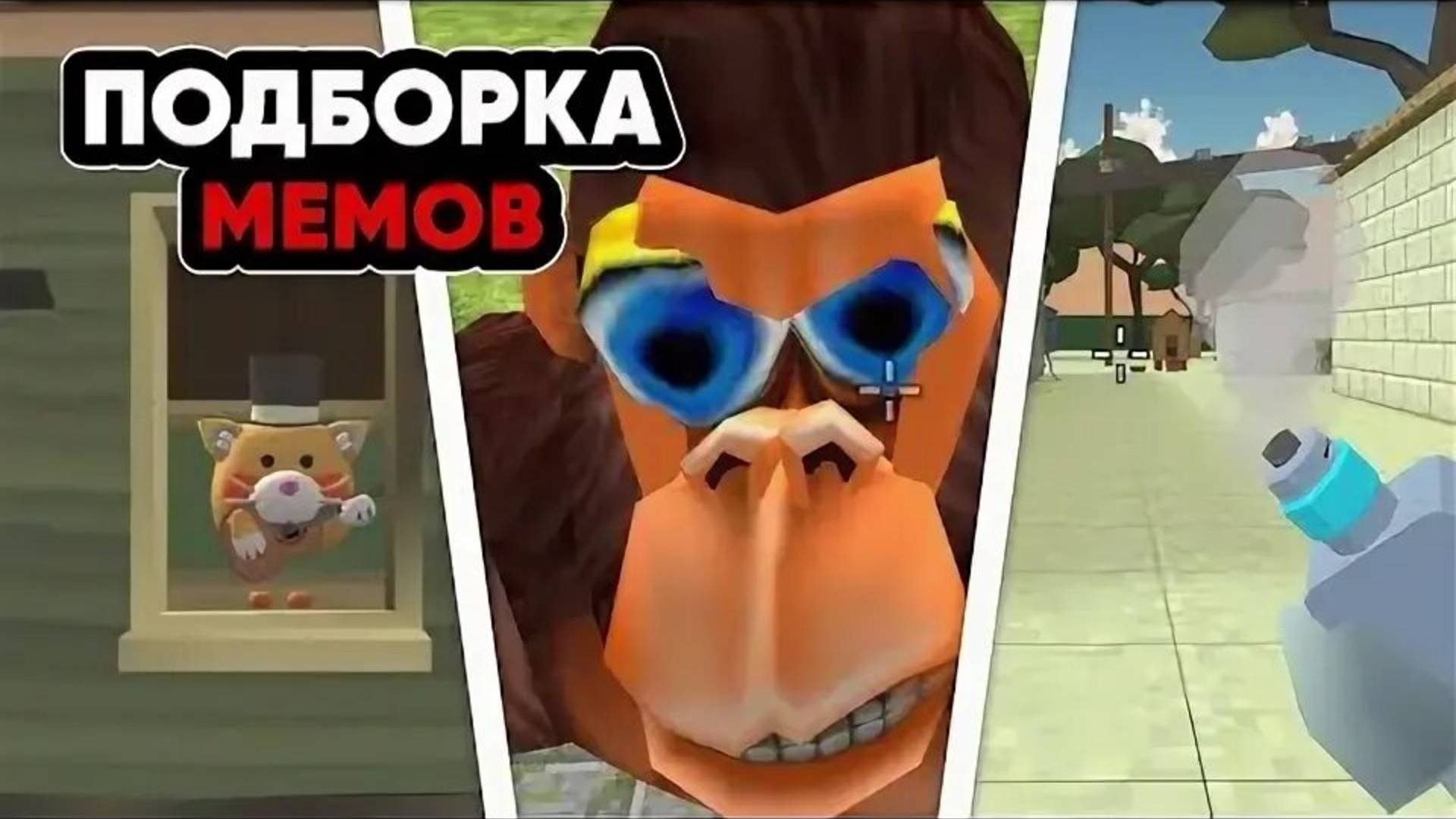 МЕМЫ ПО ЧИКЕН ГАНУ 3 ЧАСТЬ!!!🤣
CHICKEN GUN MEMES🤣 смотреть онлайн