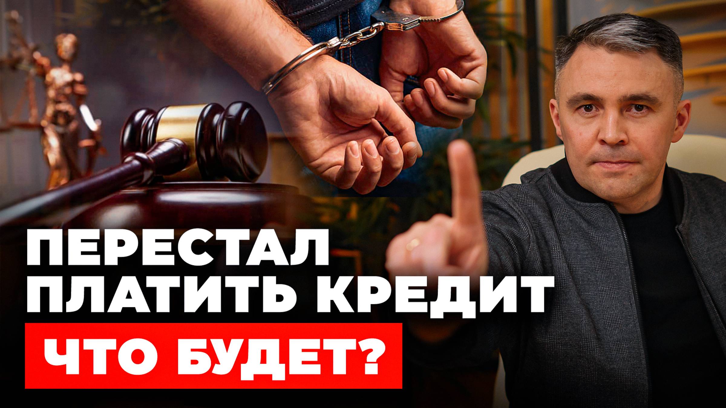 5 Можно и 5 Нельзя, если не платить кредиты и микрозаймы. Как быть, если есть ДОЛГИ смотреть онлайн