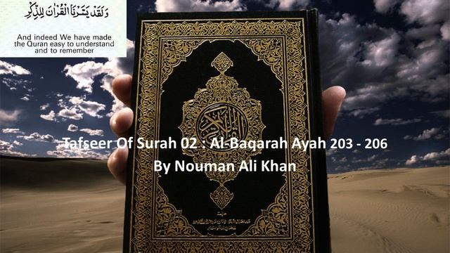 Tafseer of Surah - 002 al-Baqarah, Ayat 203-206 - by Nouman Ali Khan смотреть онлайн