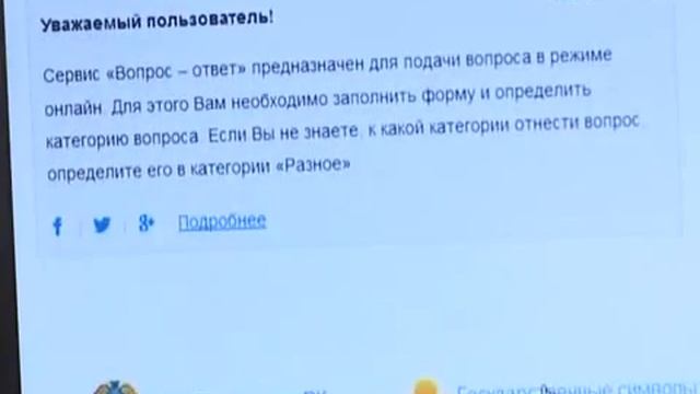 Новый сервис «Вопрос-Ответ» появился на сайте Областного Департамента государственных доходов смотреть онлайн