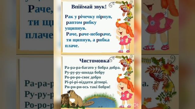 Пригоди Буратіно. Артикуляційна гімнастика для дітей. Вимова звука Р. смотреть онлайн