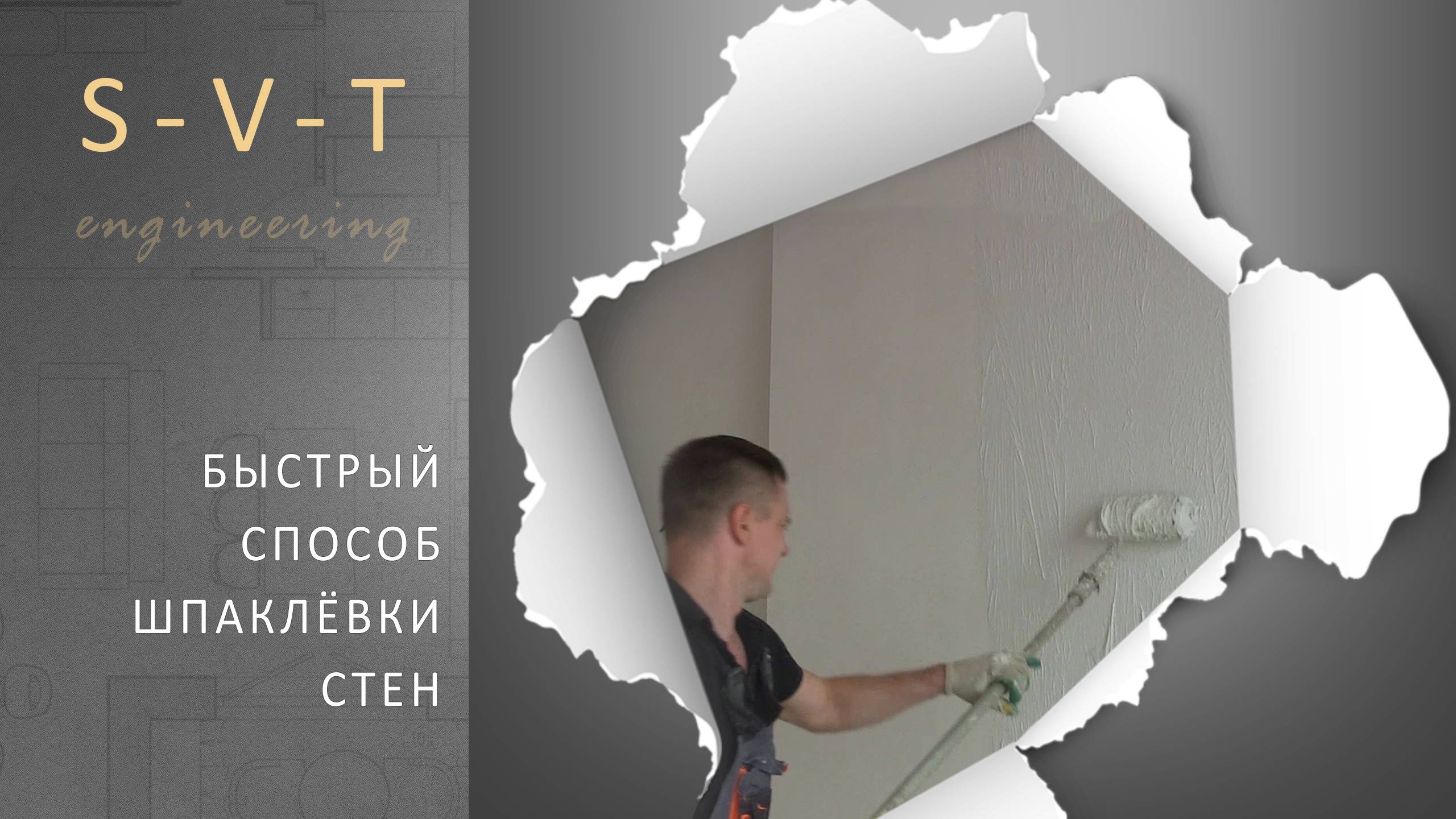 Ремонт в квартире от Светланы