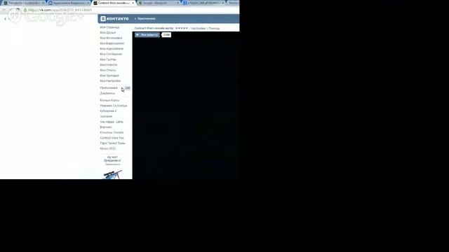 Играю в BK в крутую стрелялку ) смотреть онлайн