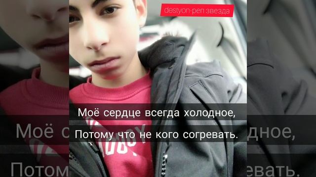 destyon-реп звезда смотреть онлайн