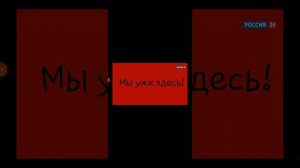 Взлом канала расиия 24,ужас 😱😱😱😱😱