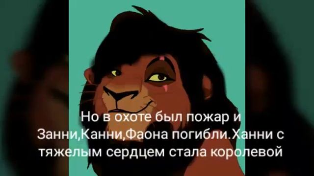 История Ханни(заказ) смотреть онлайн