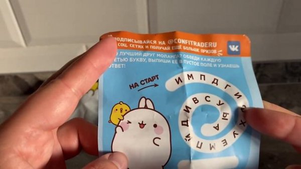 Molang распаковка ищем лучшую фигурку. Sweet box molang