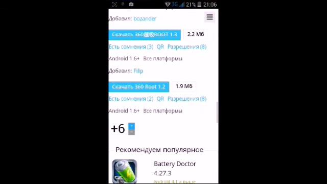 Root смотреть онлайн