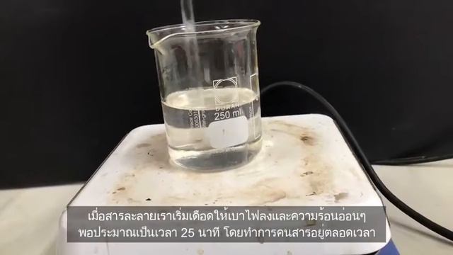 A Polymer in Every Life : The lsolation of Poly (vinyl alcohol) from Aqueous PVAGlues смотреть онлайн
