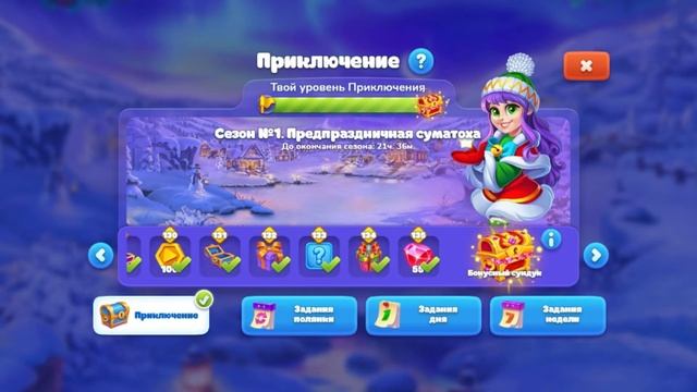 ЧТО В БОНУСНОМ СУНДУКЕ? | ЁЛОЧКА 2022 смотреть онлайн