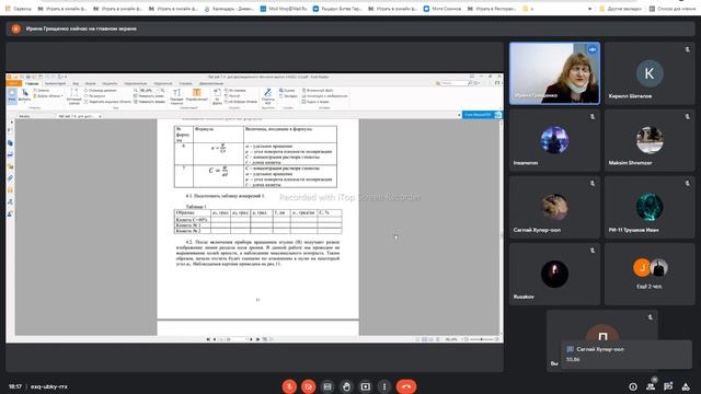 Лабораторная работа 7.4 смотреть онлайн
