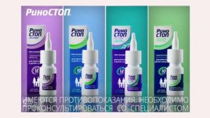 Реклама Риностоп #1