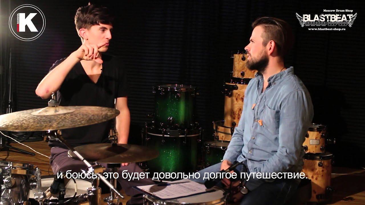 JP Bouvet в Барабанной Школе Климовича А.  DRUMSCHOOL