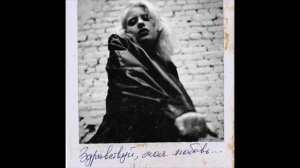 Полина Крапива - Страх (1ЧАС)