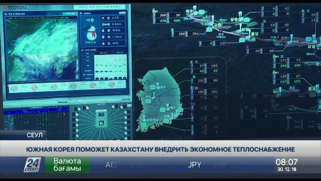 Южная Корея поможет Казахстану внедрить экономное теплоснабжение смотреть онлайн