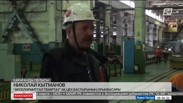 Теміртауда оқушылар металлург мамандығының қыр-сырымен танысты смотреть онлайн