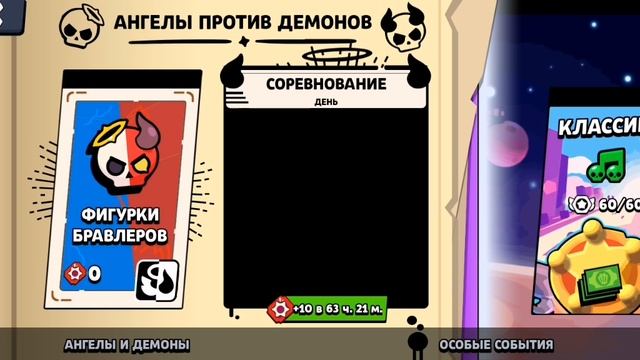 ИГРА бравл старс играю