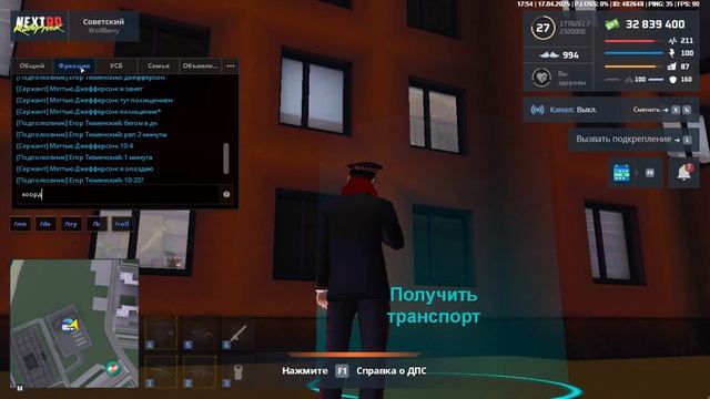 Нарушение устава! смотреть онлайн