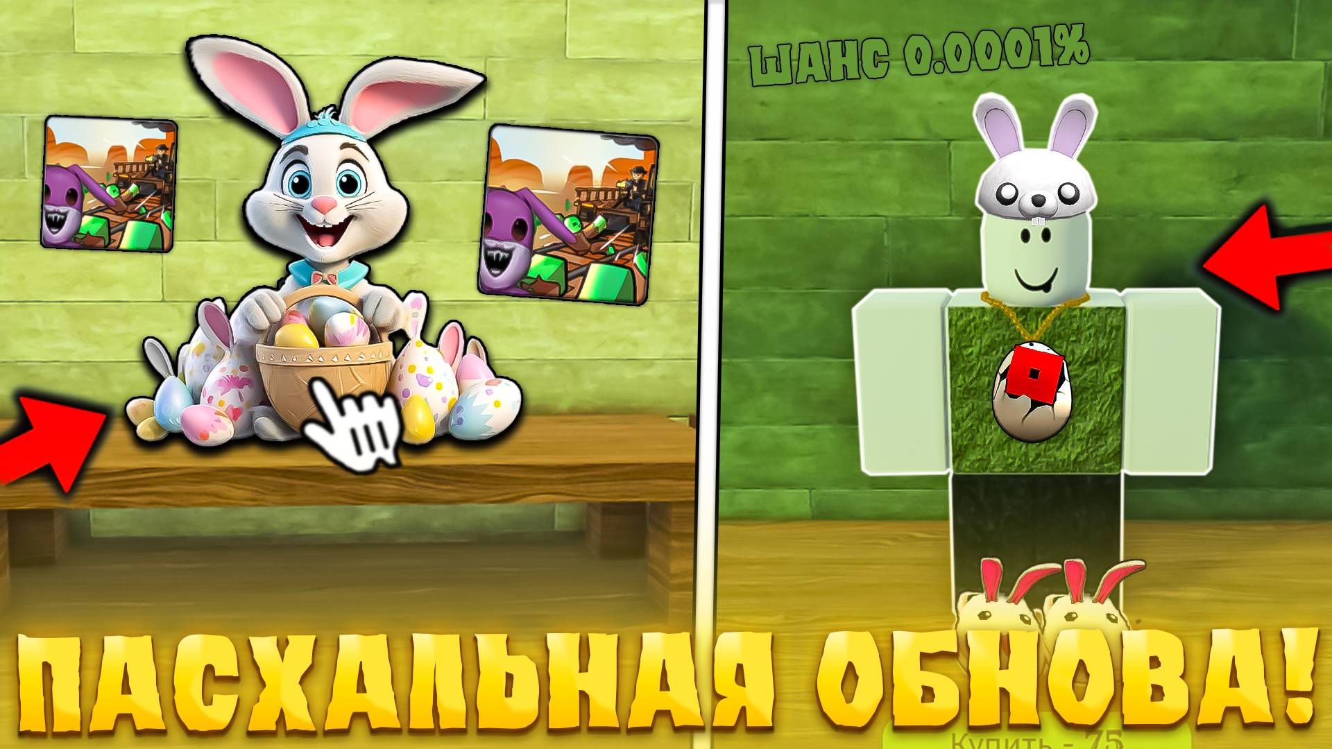 😱СЕКРЕТНЫЕ СЛИВЫ *ПАСХАЛЬНОГО ИВЕНТА* В МЕРТВЫХ РЕЛЬСАХ РОБЛОКС! Пасха в дед реилс roblox смотреть онлайн