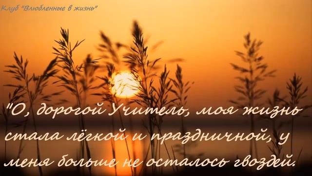 **Притча про обиду "Горсть гвоздей"** смотреть онлайн