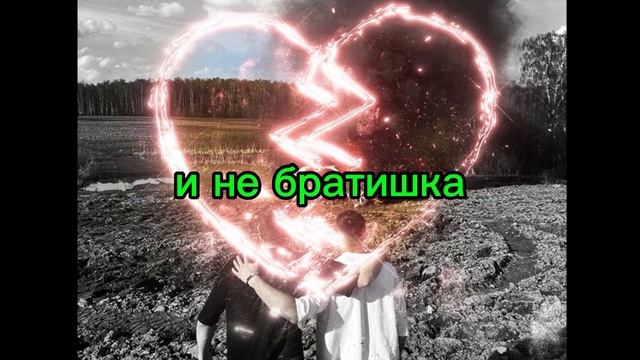 ТЕКСТ ПЕСНИ БОЛЬШЕ НЕ ВАЦОК | БОЛЬШЕ НЕ ВАЦОК | BY ГЛЕБАС